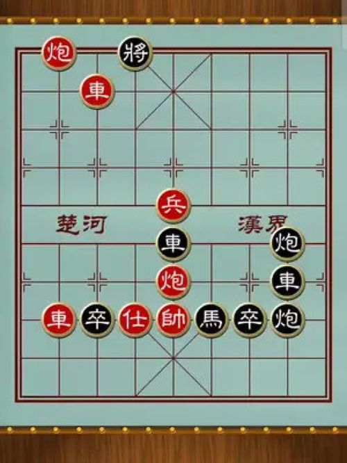 象棋致胜绝技全解析 3