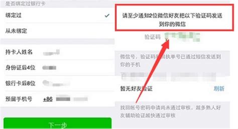 微信登录问题解决方案 2