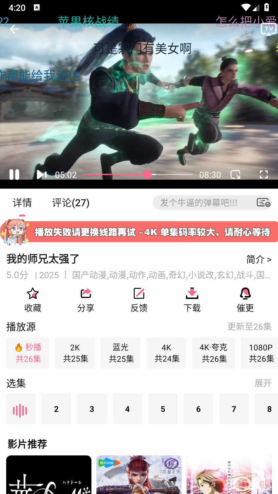 coffee4k官网入口 截图7