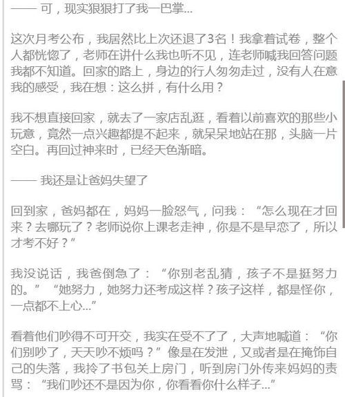 成绩单家长意见：智慧建言与温情期待的艺术 4