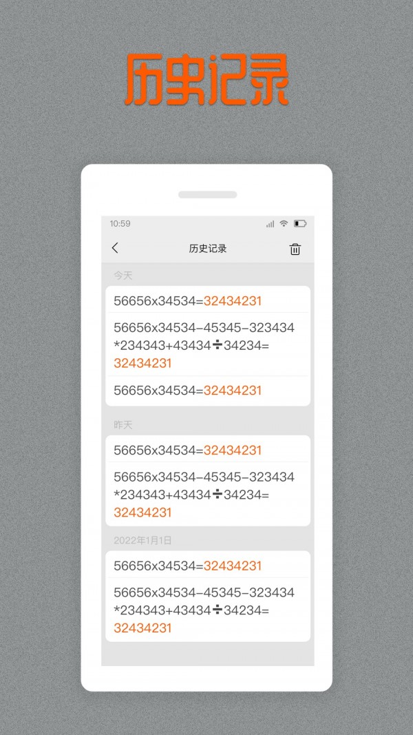 老板计算器 截图3