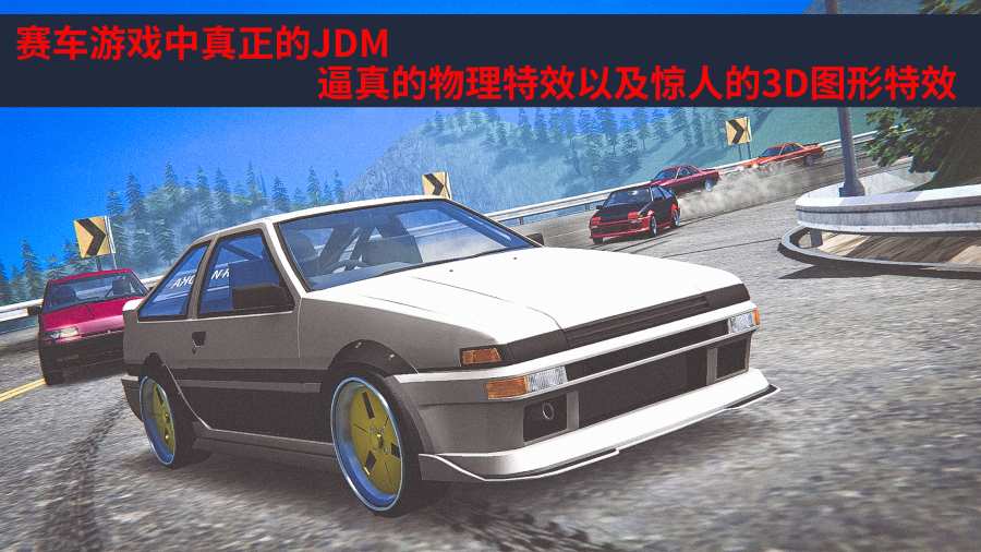 JDM赛车手机版