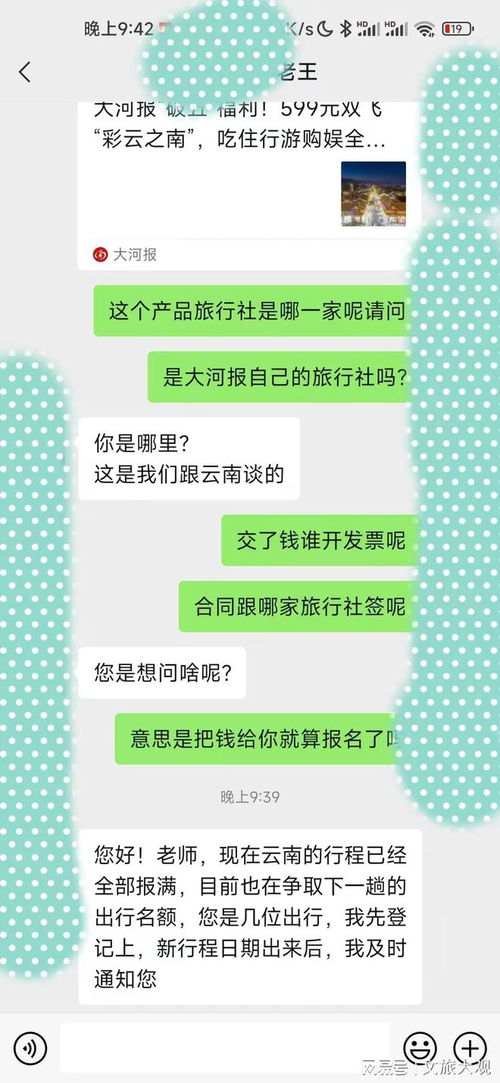 揭秘：地接社的真正含义是什么？ 2