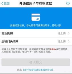 花呗无法向商家付款？快来了解原因及解决办法！ 1