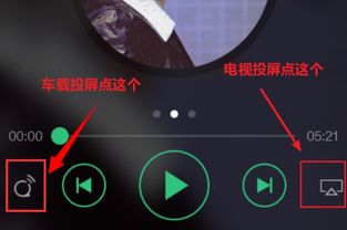 揭秘！QQ音乐如何在锁屏后依旧流淌美妙旋律 2