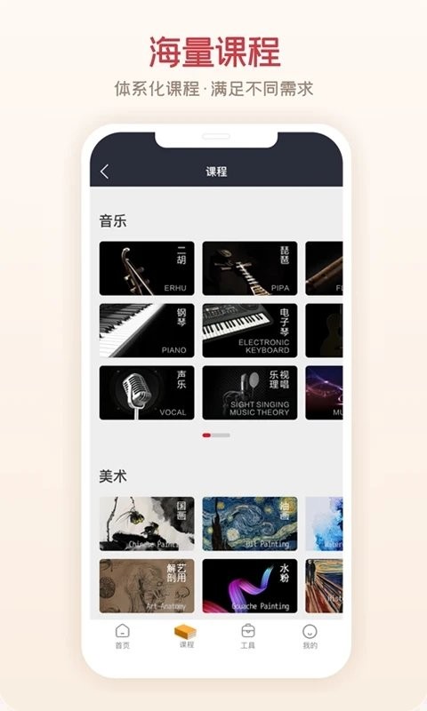 爱艺术 截图1