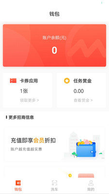 洗洗 截图4