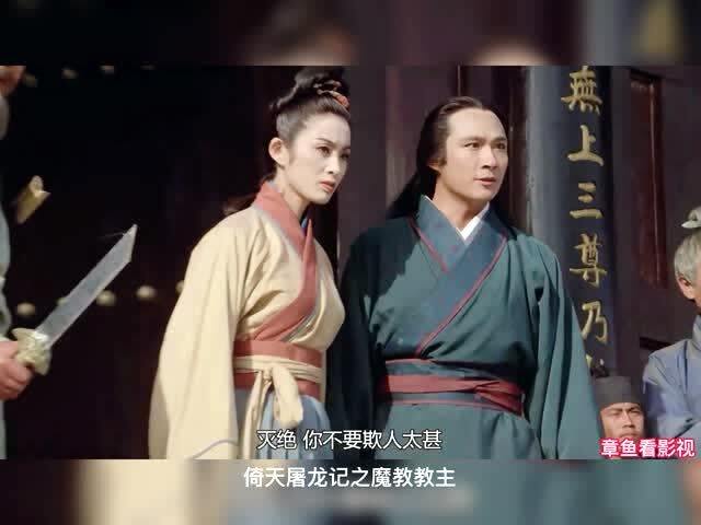 揭秘！《倚天屠龙记之魔教教主》中那首令人难忘的插曲叫什么名字？ 2