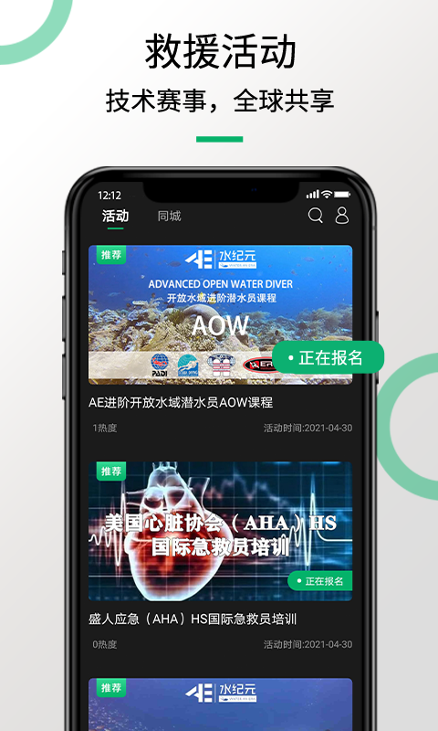 救援猫 截图5