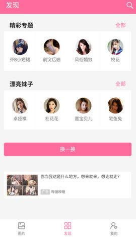 美之图app