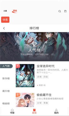 书漫阁app