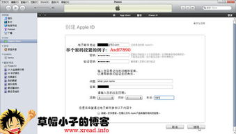 如何免费申请iTunes账号？ 1