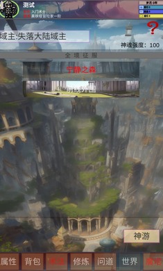 遗失大陆最新版 截图4