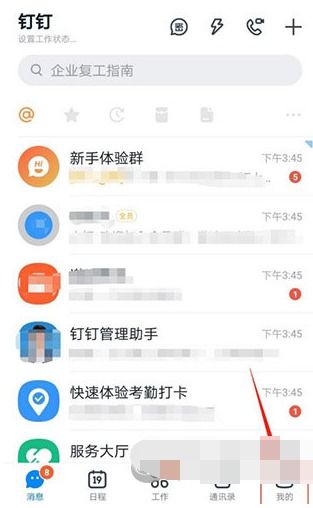 秀多多APP的登出方法 2