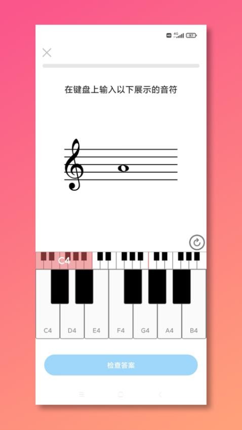 五线谱教师Mustr 截图4