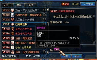 DNF中华丽的曲玉有何用途？ 2