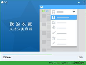 轻松学会：QQ软件的下载与安装全攻略 2