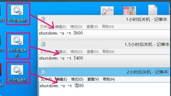 电脑如何设置定时自动关机？ 1