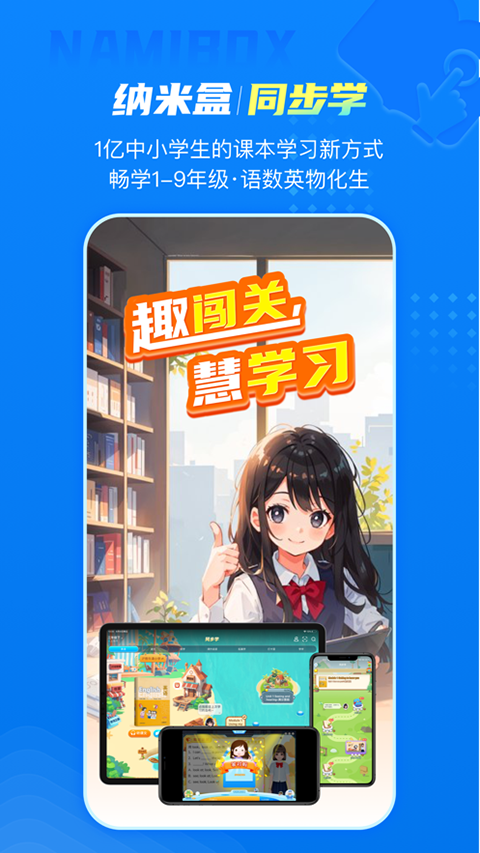 纳米盒全部免费版