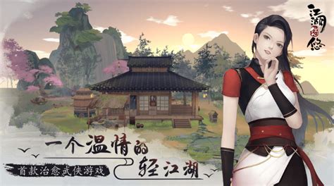 江湖悠悠：全面攻略解析