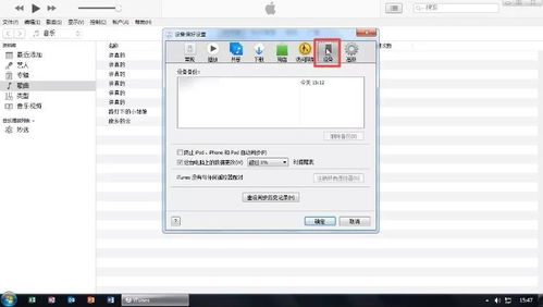 iTunes备份文件通常存放在哪里？ 2