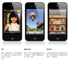 iPhone 4S全方位深入使用指南详解 3