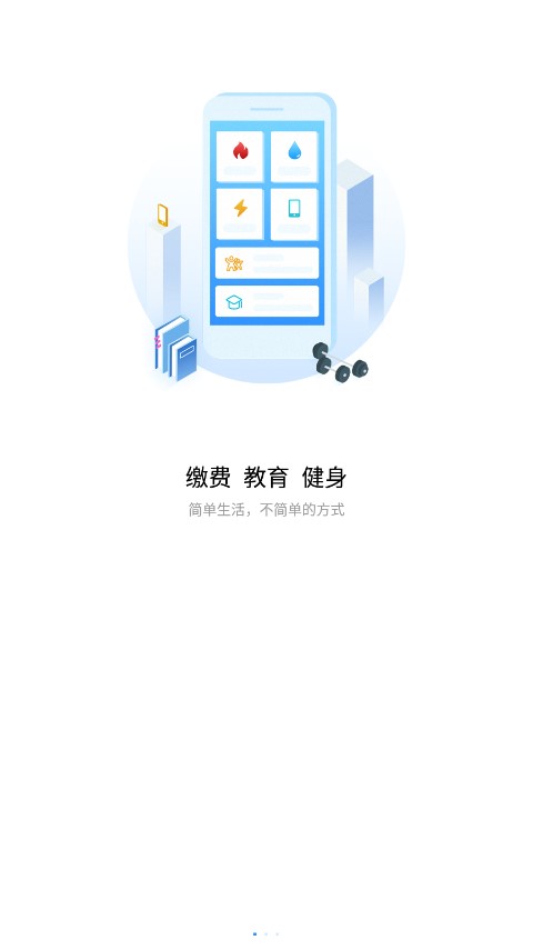 i荆门便民服务 截图2
