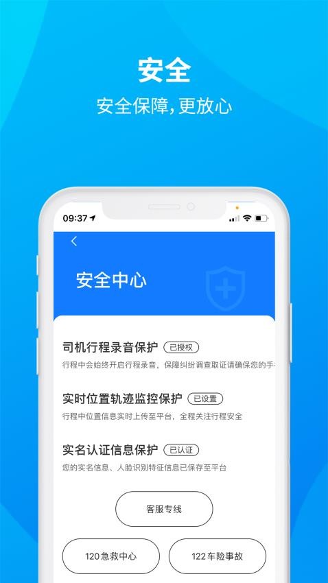 安心小牛司机端 v1.1.6