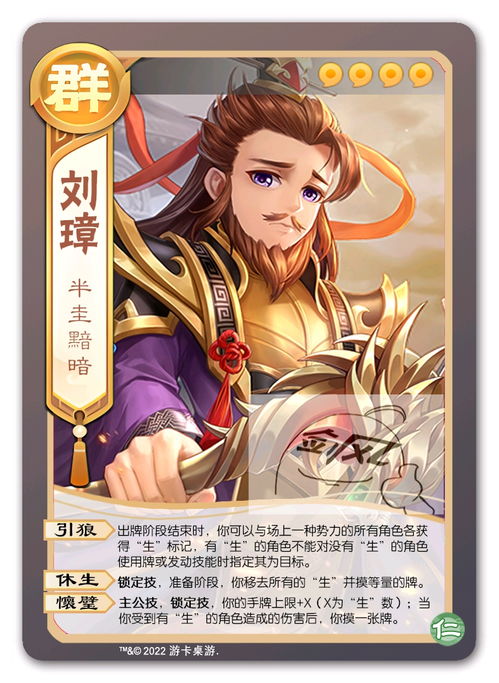 打造专属三国杀武将：详细步骤指南 3