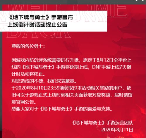 震撼公告！提提电竞全面暂停服务，全平台上线紧急通知：揭秘背后的原因与未来展望 2