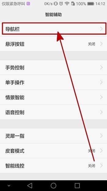 华为手机操作指南：如何运行EXE文件 2