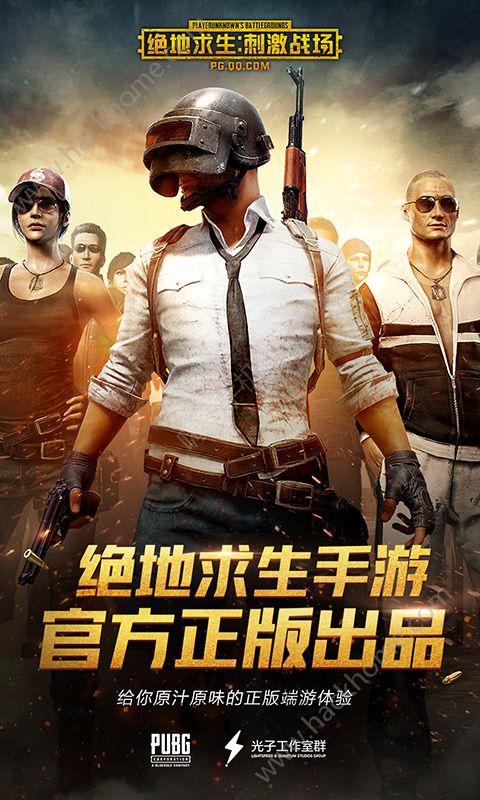 pubg mobile国际服