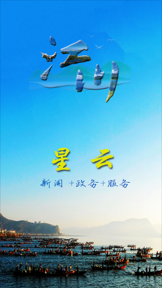 江川星云 1