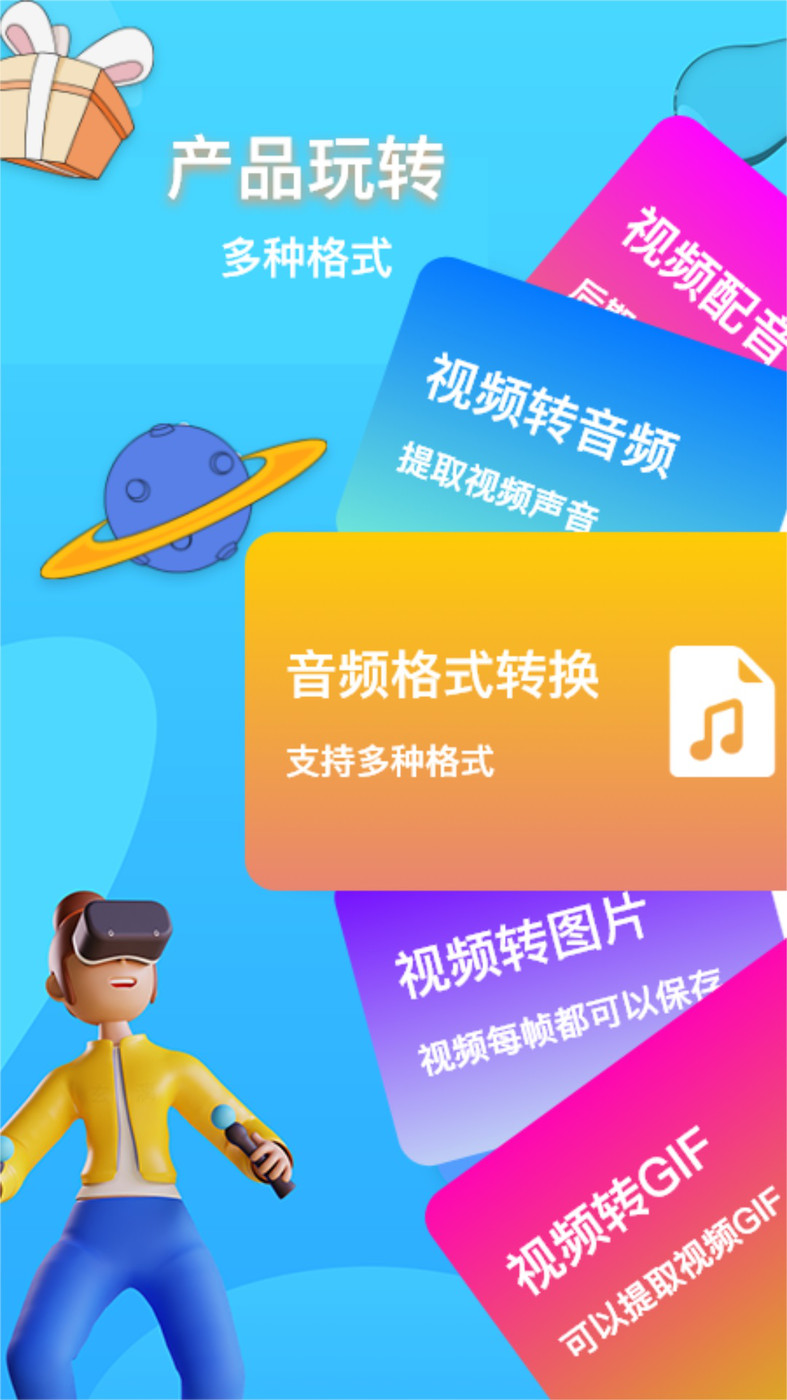 格式转换神器 1