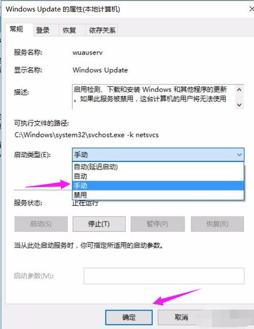 Win10更新遇阻？0x800f0988错误代码的终极解决方案！ 2