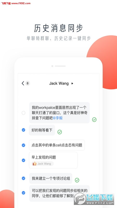 飞书APP如何进行打卡签到操作？ 2