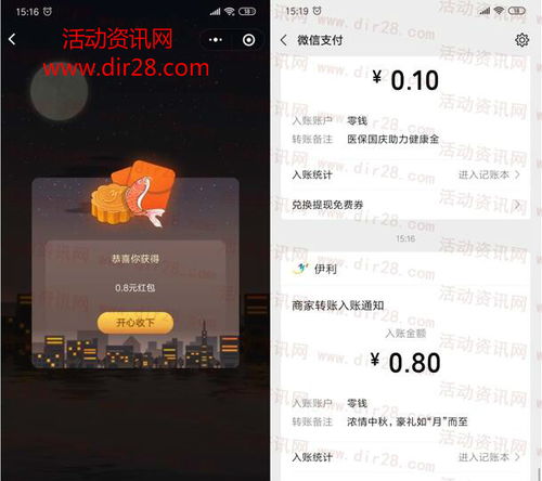 微信伊利积分商城：如何轻松退换兑换礼品 3