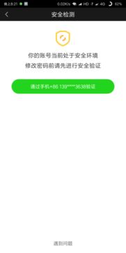 如何设置爱奇艺APP的登录密码？ 2