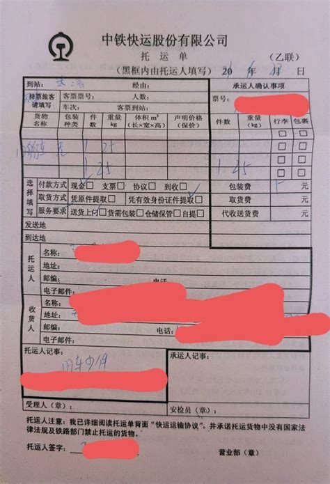 中铁快运费用详情：全面了解收费标准 3
