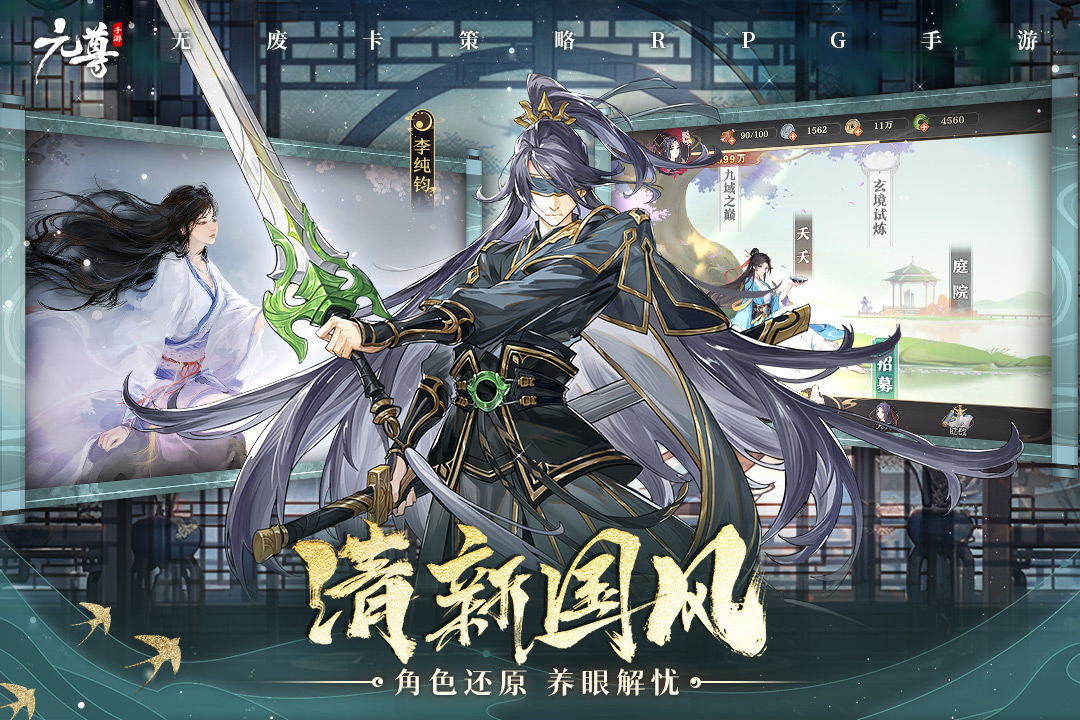 元尊手游 1