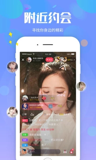 么么直播APP