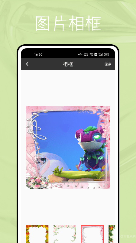 指画修图 截图2