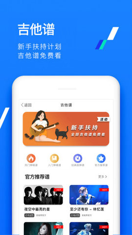 吉他秀 1