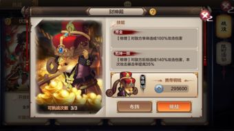 封神道极速赚钱秘籍：高效攻略大揭秘 3