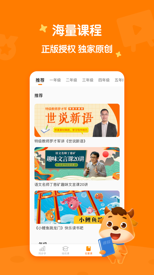小牛书房 截图3