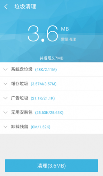 360一键root 截图2