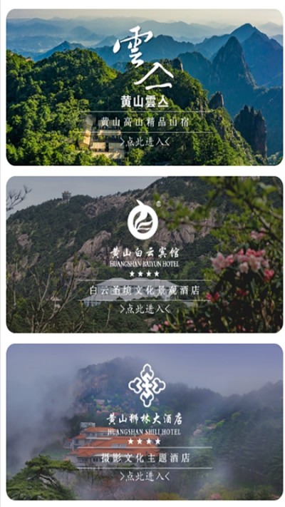 黄山 1
