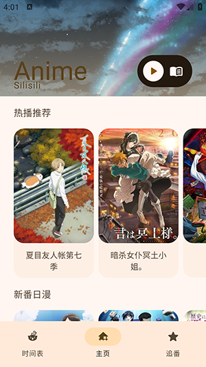 animius 截图1
