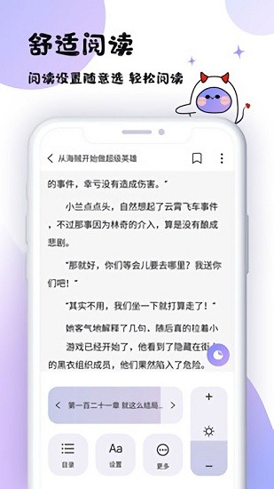 魔读 截图3