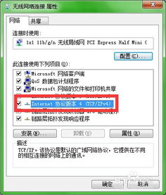 如何在Win8.1系统上修改iku爱酷下载器2.1的DNS设置？ 2